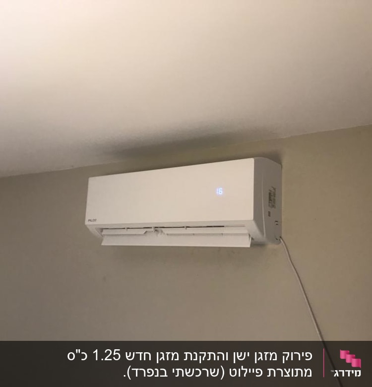 מזגן קיר לבן עם תצוגת טמפרטורה
